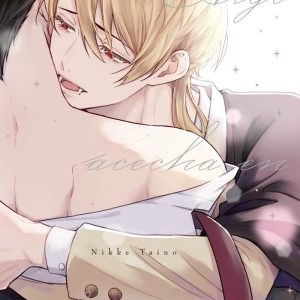 ALGO ACECHA EN LA OSCURIDAD V 1