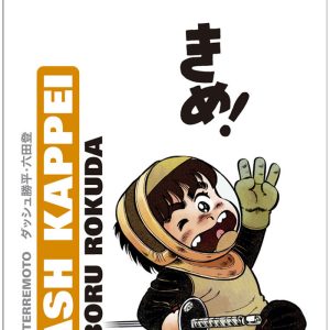 DASH KAPPEI VOLUMEN 9